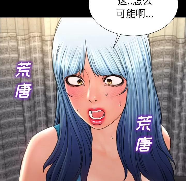 S商店的她 S商店的她 | 第33话 第52页