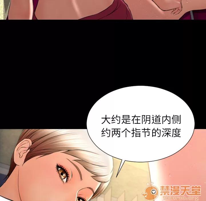 S商店的她 S商店的她 | 第33话 第55页