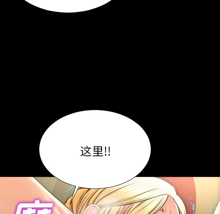 S商店的她 S商店的她 | 第33话 第57页
