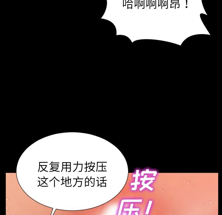 S商店的她 S商店的她 | 第33话 第59页