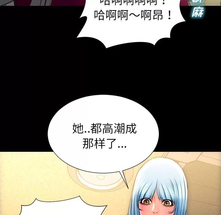 S商店的她 S商店的她 | 第33话 第63页