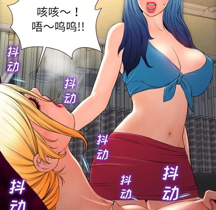 S商店的她 S商店的她 | 第33话 第64页