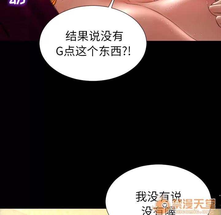 S商店的她 S商店的她 | 第33话 第65页