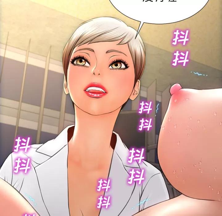 S商店的她 S商店的她 | 第33话 第66页
