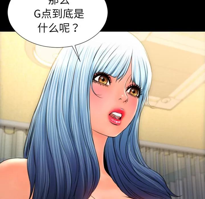 S商店的她 S商店的她 | 第33话 第68页