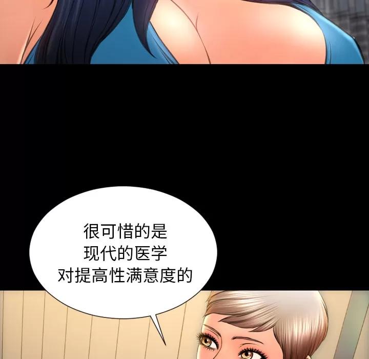 S商店的她 S商店的她 | 第33话 第69页