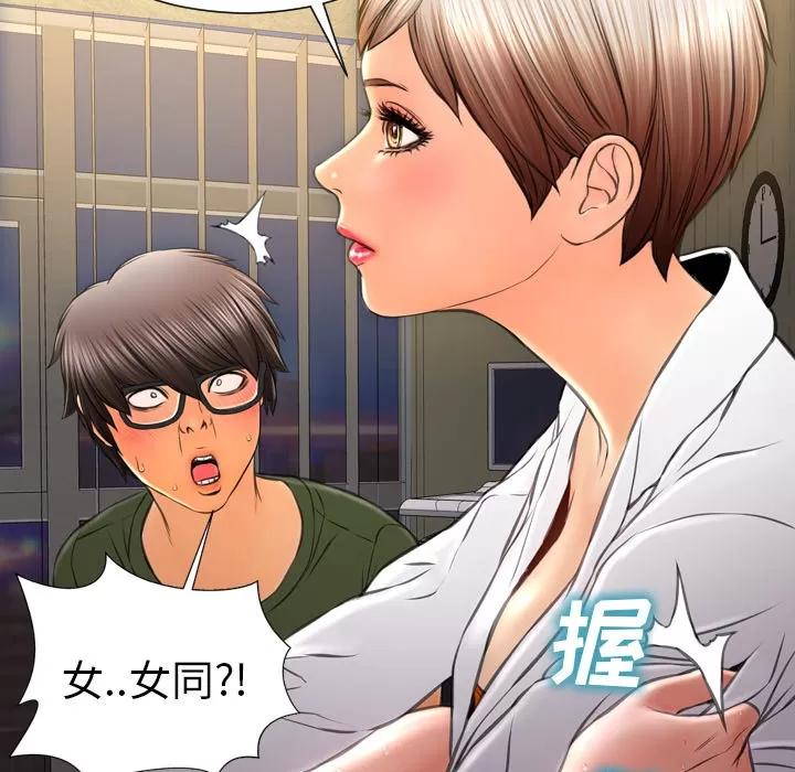 S商店的她 S商店的她 | 第33话 第72页