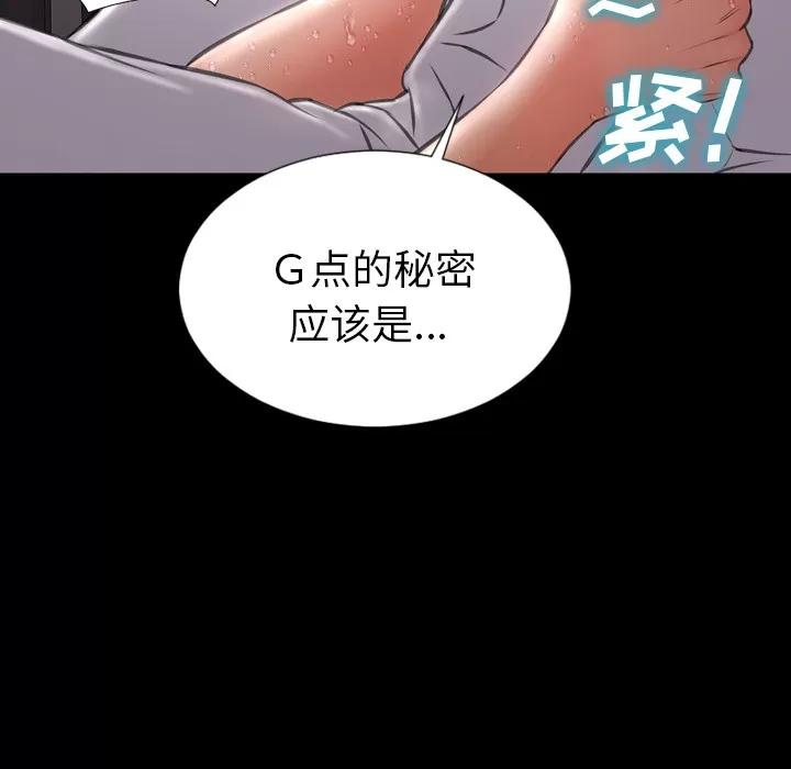 S商店的她 S商店的她 | 第33话 第73页