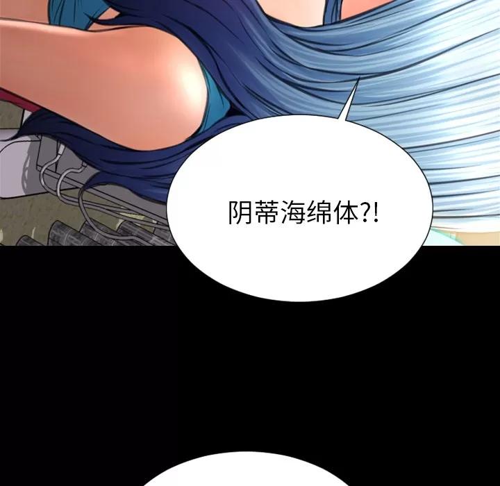 S商店的她 S商店的她 | 第33话 第76页