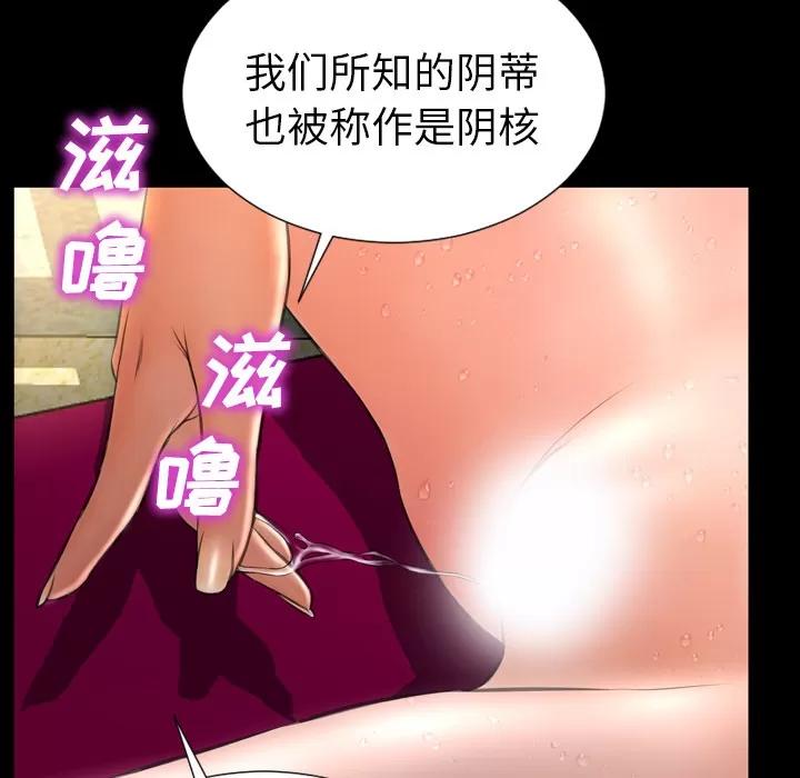 S商店的她 S商店的她 | 第33话 第77页
