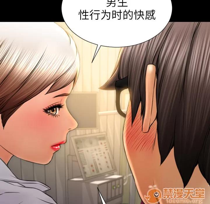 S商店的她 S商店的她 | 第33话 第85页