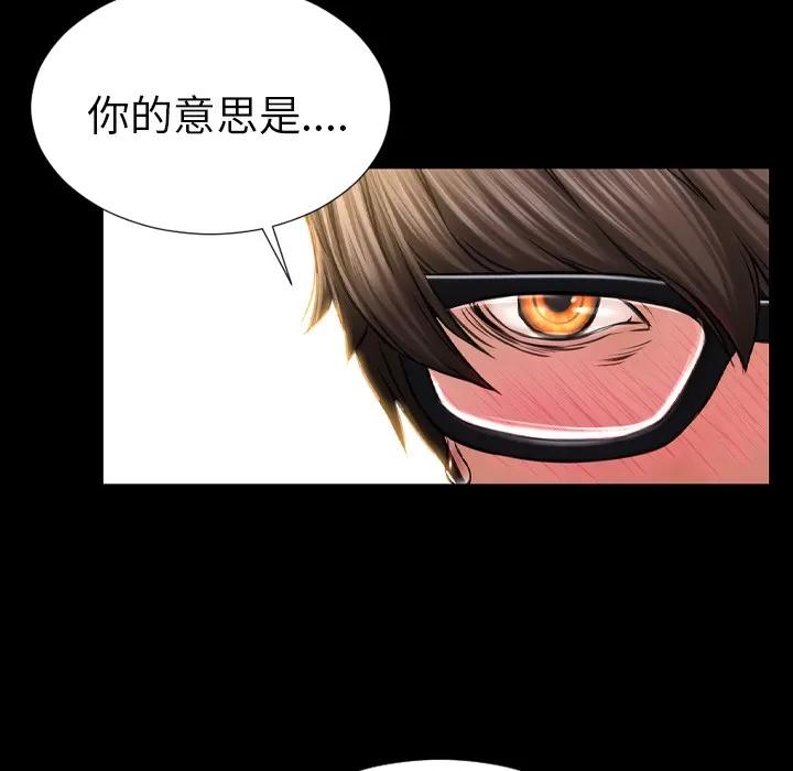 S商店的她 S商店的她 | 第33话 第87页