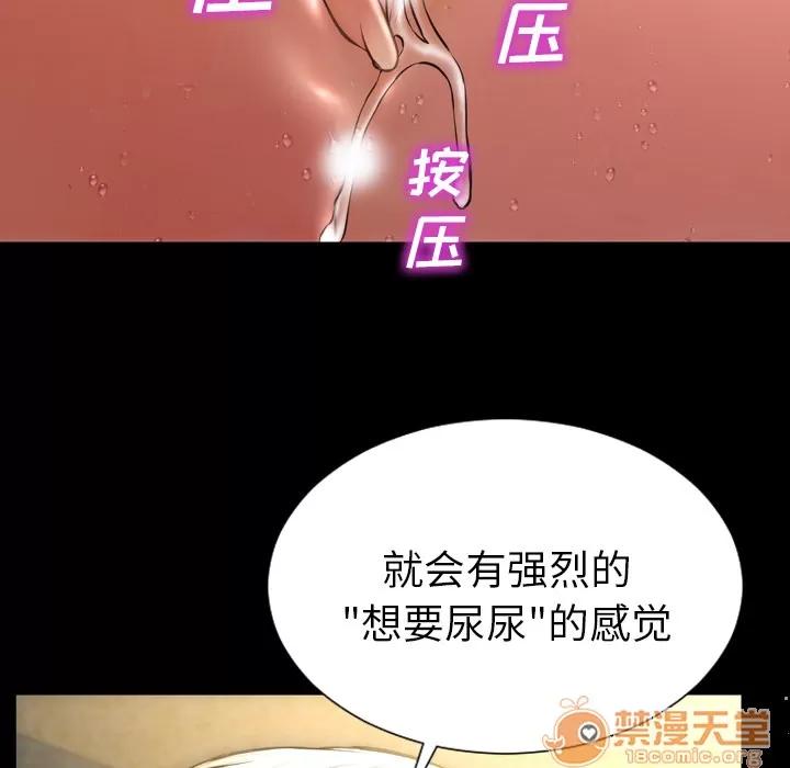 S商店的她 S商店的她 | 第33话 第95页