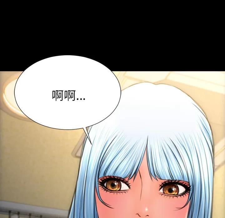 S商店的她 S商店的她 | 第33话 第97页