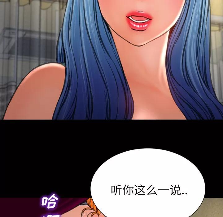 S商店的她 S商店的她 | 第33话 第98页