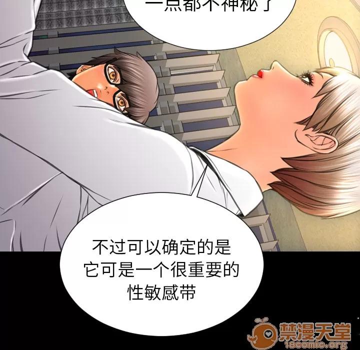 S商店的她 S商店的她 | 第33话 第100页
