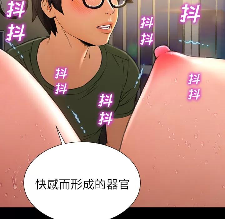 S商店的她 S商店的她 | 第33话 第102页