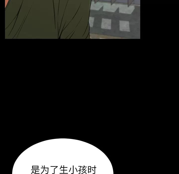 S商店的她 S商店的她 | 第33话 第108页