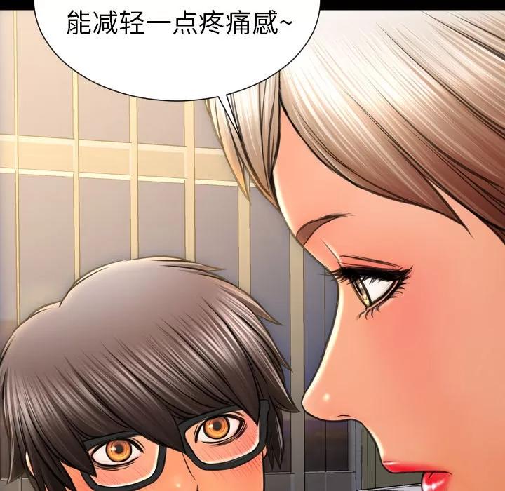 S商店的她 S商店的她 | 第33话 第109页