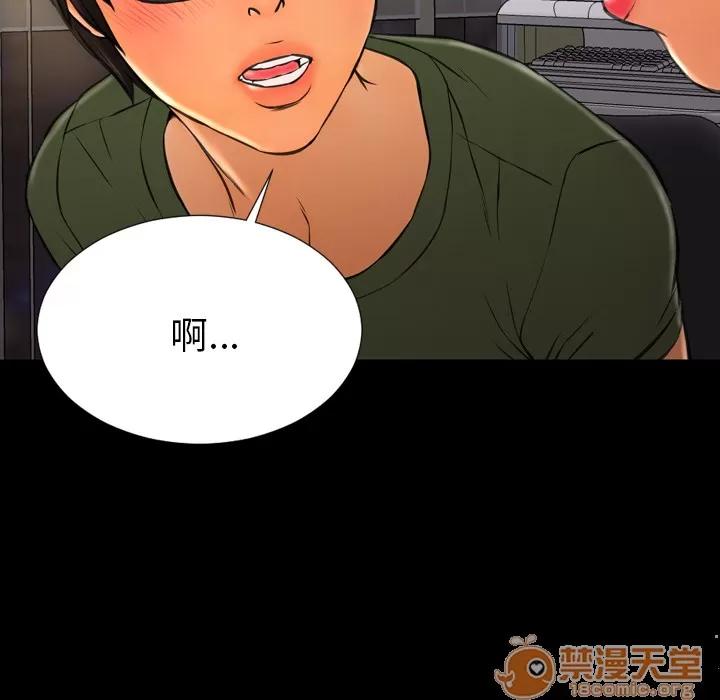 S商店的她 S商店的她 | 第33话 第110页