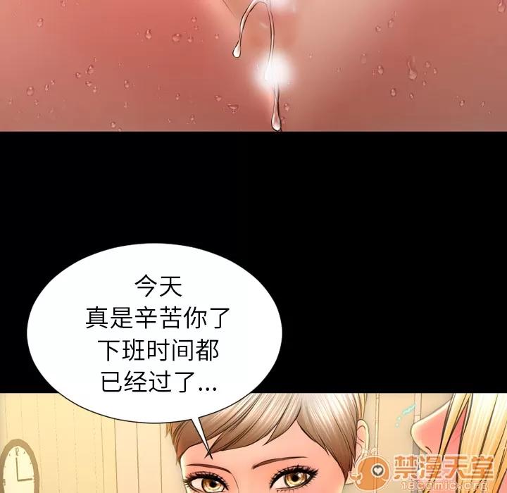 S商店的她 S商店的她 | 第33话 第115页