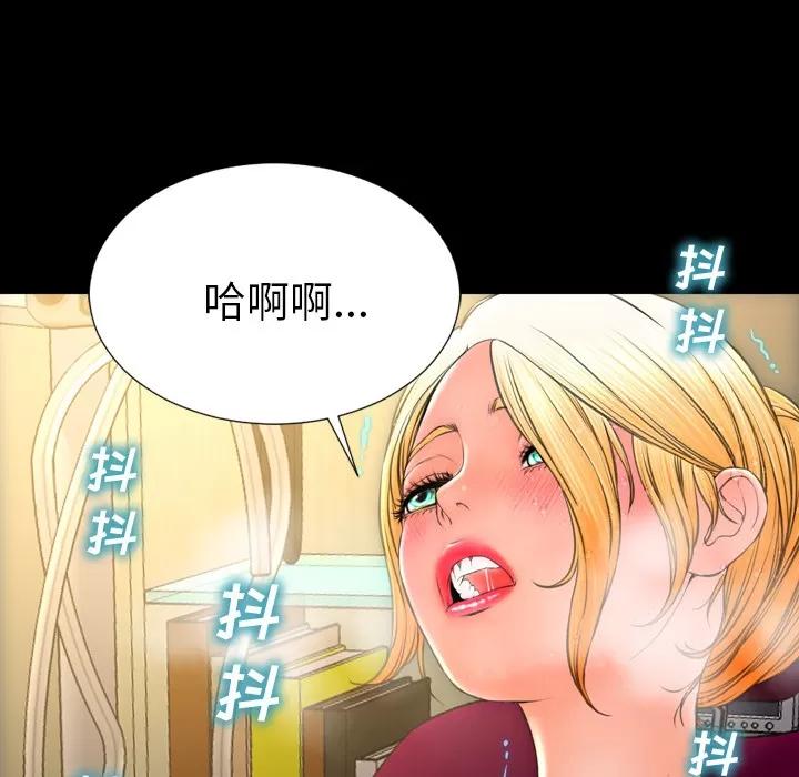 S商店的她 S商店的她 | 第33话 第117页
