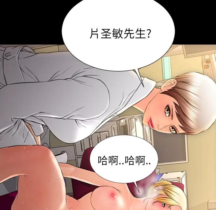 S商店的她 S商店的她 | 第33话 第123页