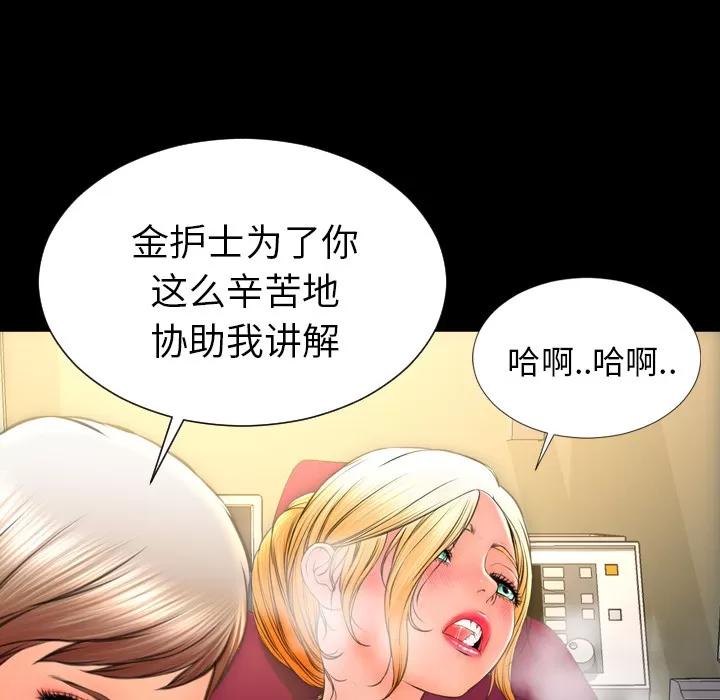 S商店的她 S商店的她 | 第33话 第127页