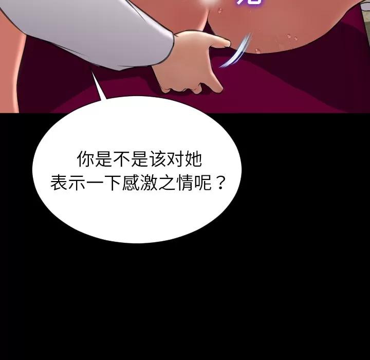 S商店的她 S商店的她 | 第33话 第129页