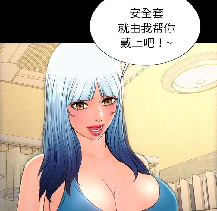 S商店的她 S商店的她 | 第33话 第134页