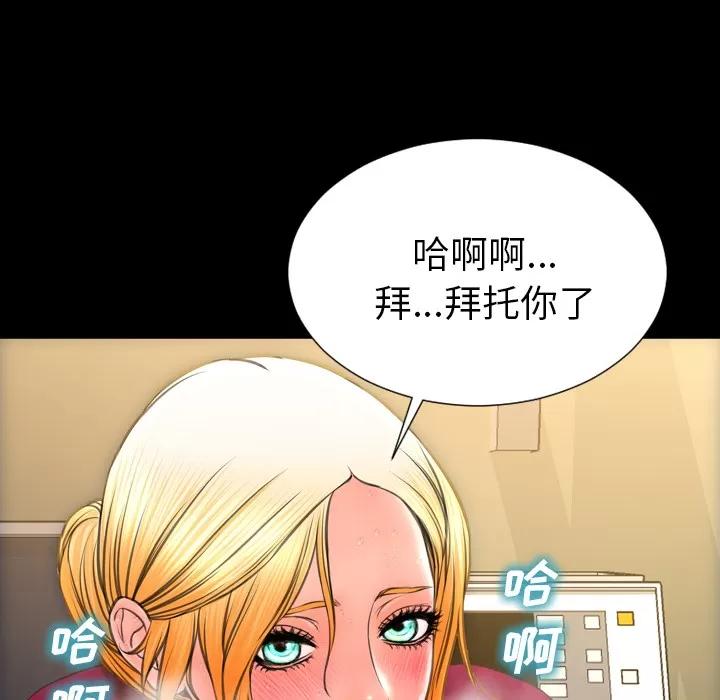 S商店的她 S商店的她 | 第33话 第137页