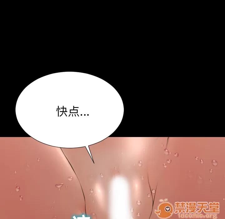 S商店的她 S商店的她 | 第33话 第140页