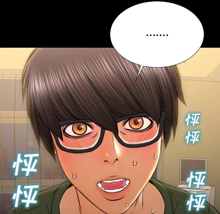 S商店的她 S商店的她 | 第33话 第142页