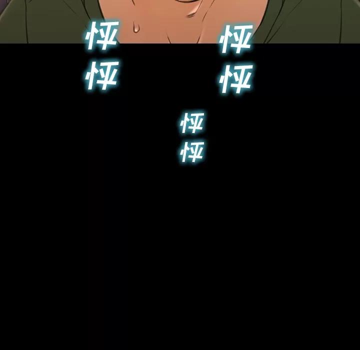 S商店的她 S商店的她 | 第33话 第143页