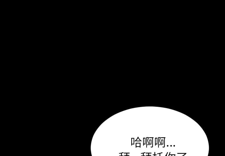 S商店的她 S商店的她 | 第34话 第4页