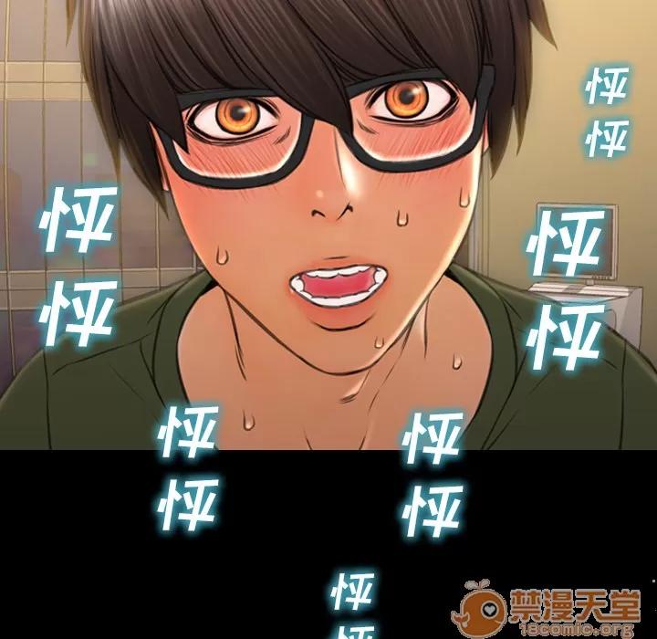 S商店的她 S商店的她 | 第34话 第10页