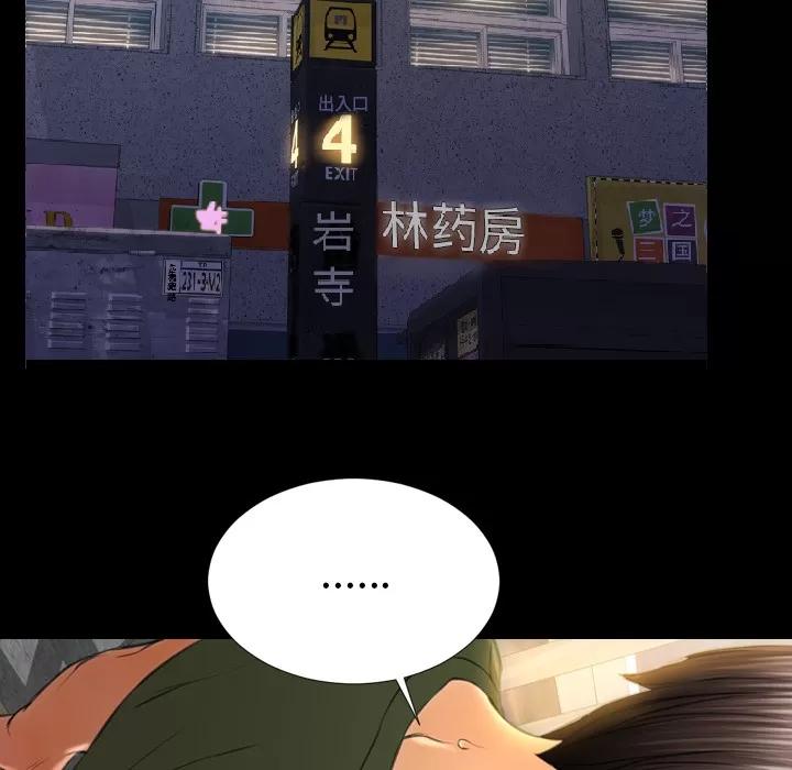 S商店的她 S商店的她 | 第34话 第14页