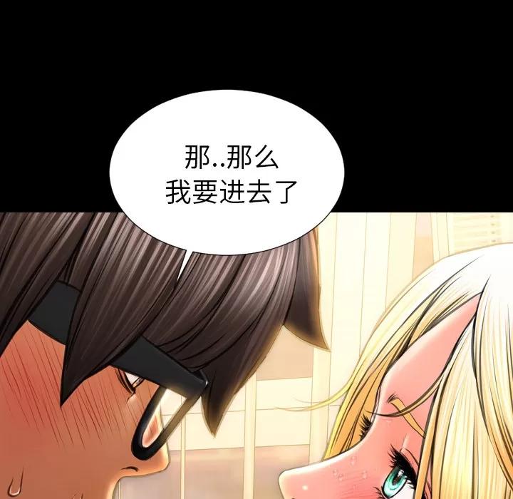 S商店的她 S商店的她 | 第34话 第17页