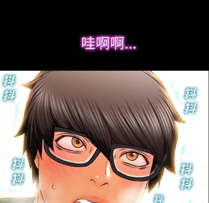 S商店的她 S商店的她 | 第34话 第23页