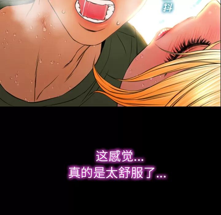 S商店的她 S商店的她 | 第34话 第24页