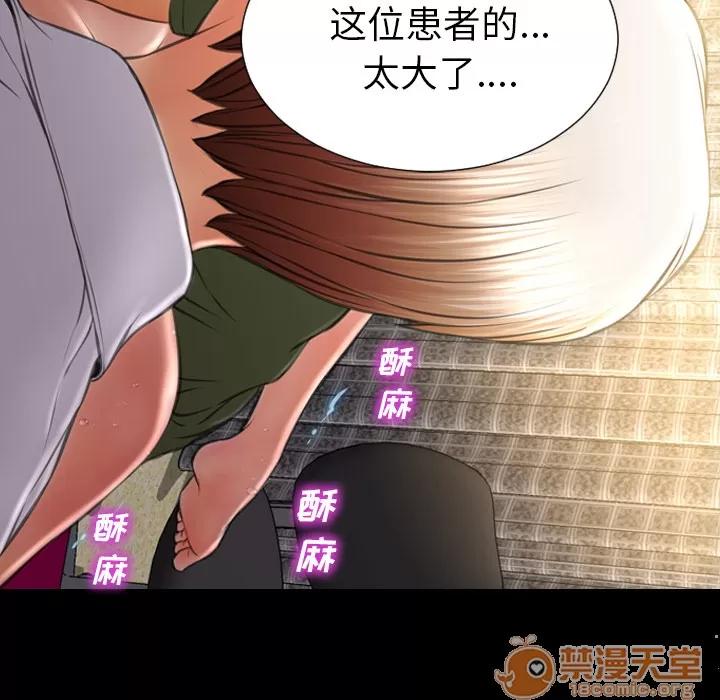 S商店的她 S商店的她 | 第34话 第30页