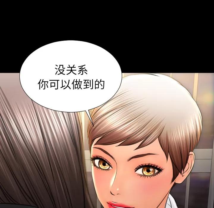 S商店的她 S商店的她 | 第34话 第31页