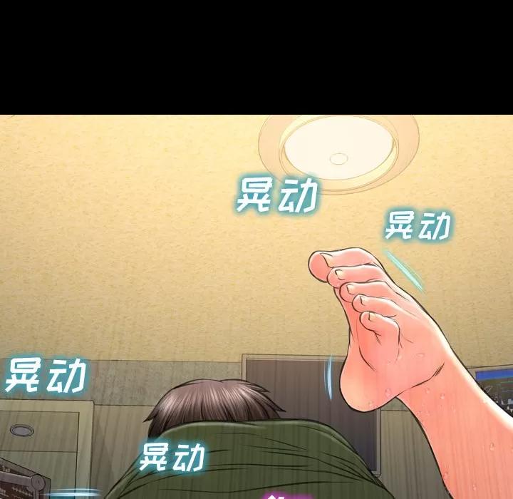 S商店的她 S商店的她 | 第34话 第33页