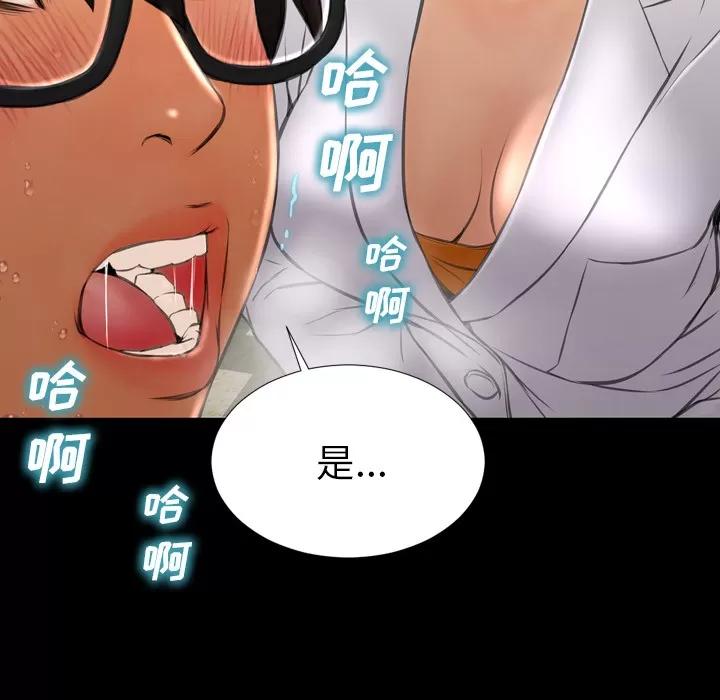 S商店的她 S商店的她 | 第34话 第39页