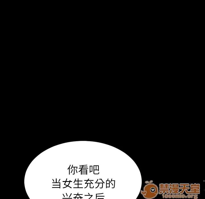 S商店的她 S商店的她 | 第34话 第40页