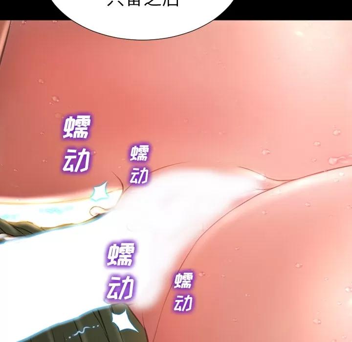S商店的她 S商店的她 | 第34话 第41页