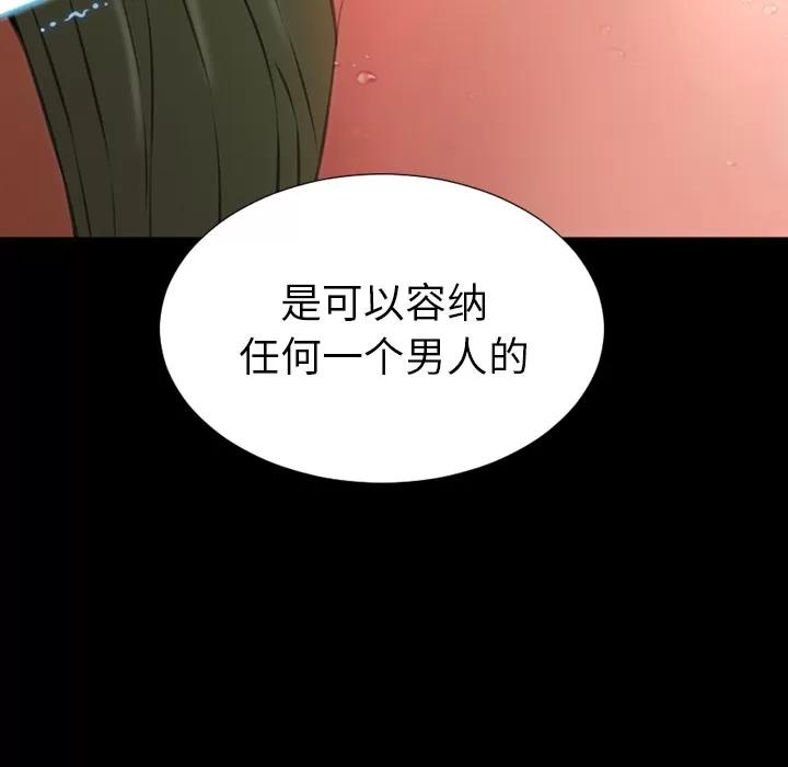S商店的她 S商店的她 | 第34话 第42页