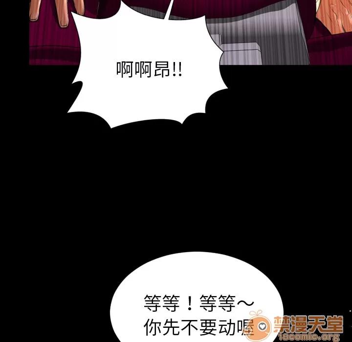 S商店的她 S商店的她 | 第34话 第45页