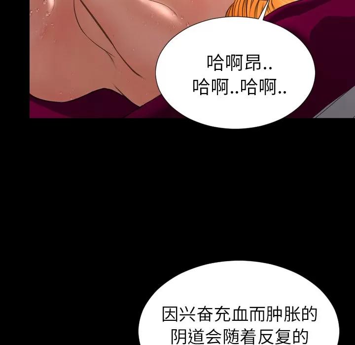 S商店的她 S商店的她 | 第34话 第47页