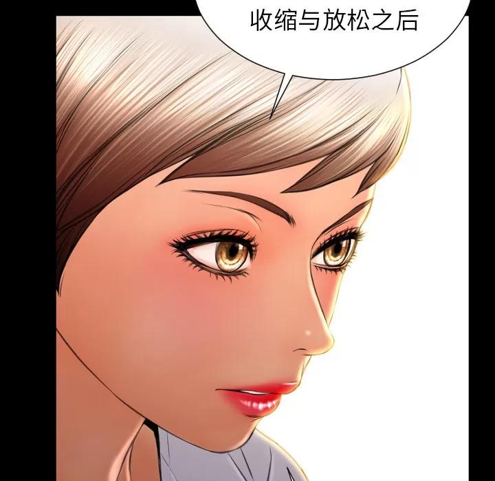 S商店的她 S商店的她 | 第34话 第48页